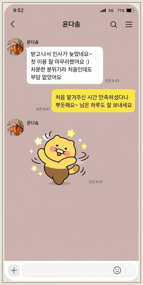 송도 후기 캡처 2