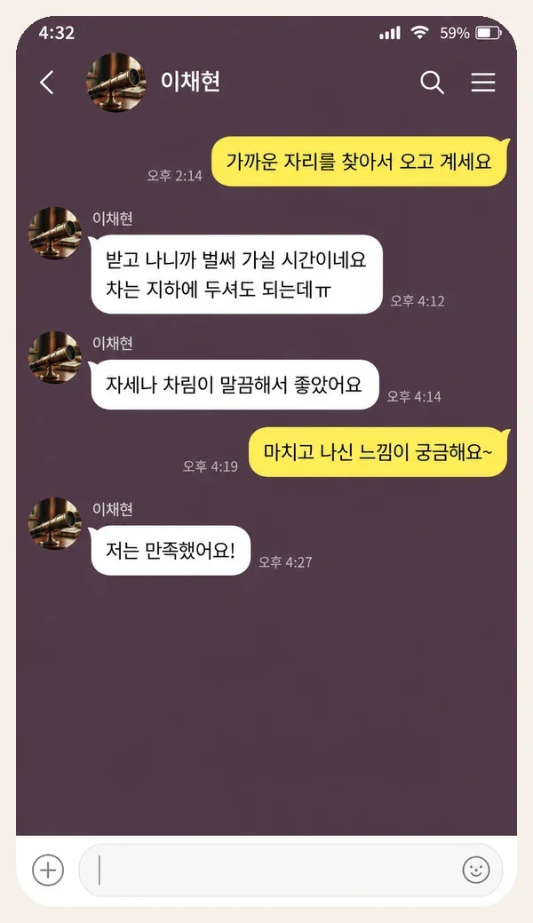 송도 후기 캡처 3