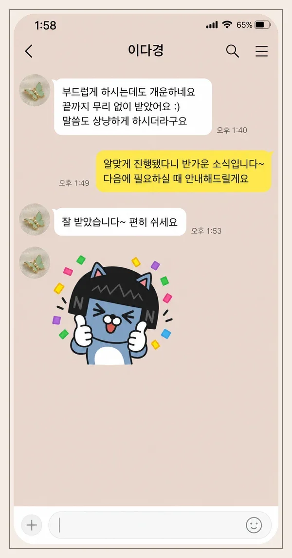 송도 후기 캡처 2
