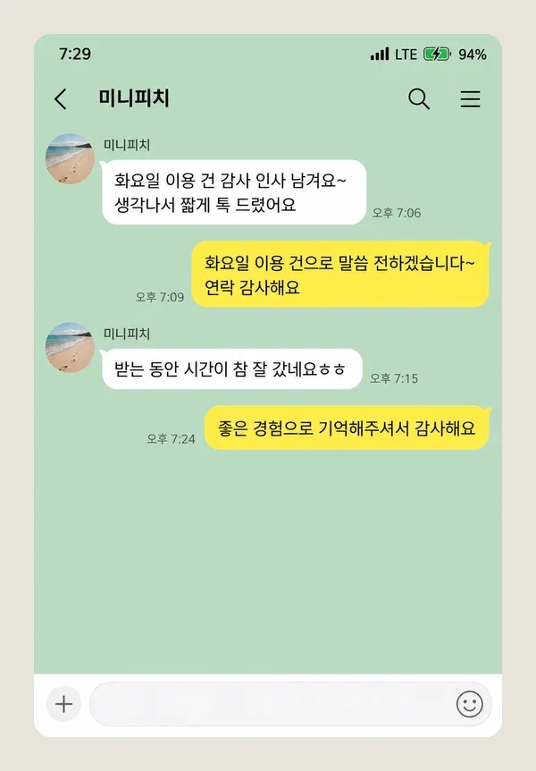 송도 후기 캡처 3