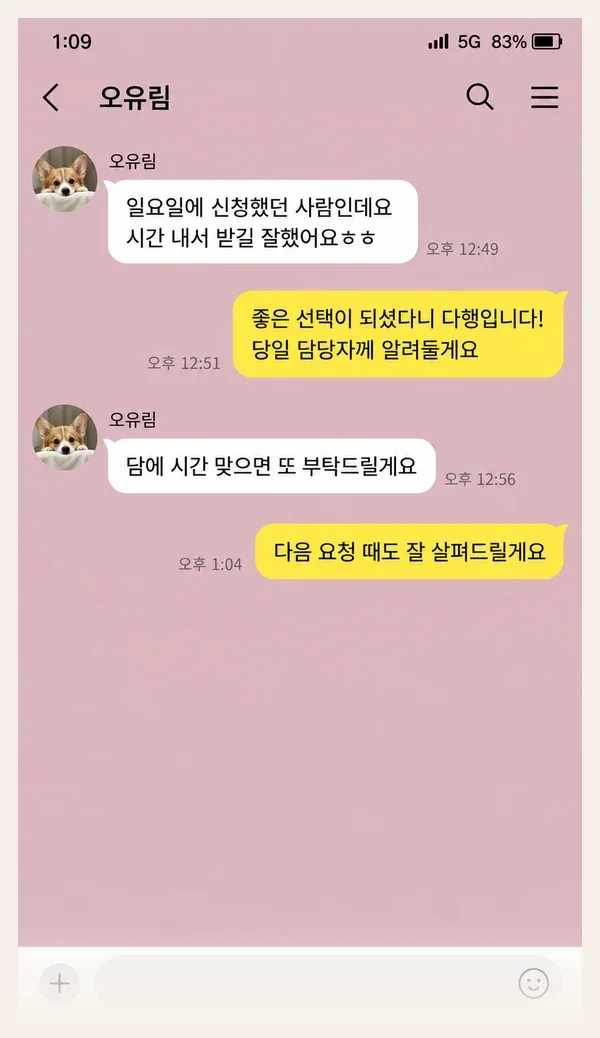송도 후기 캡처 1
