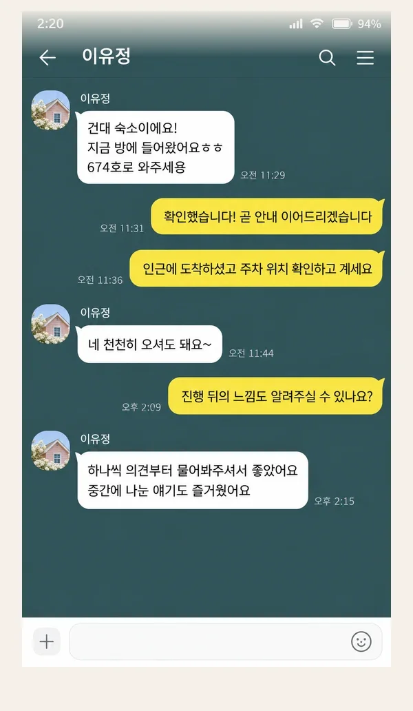 송도 후기 캡처 2