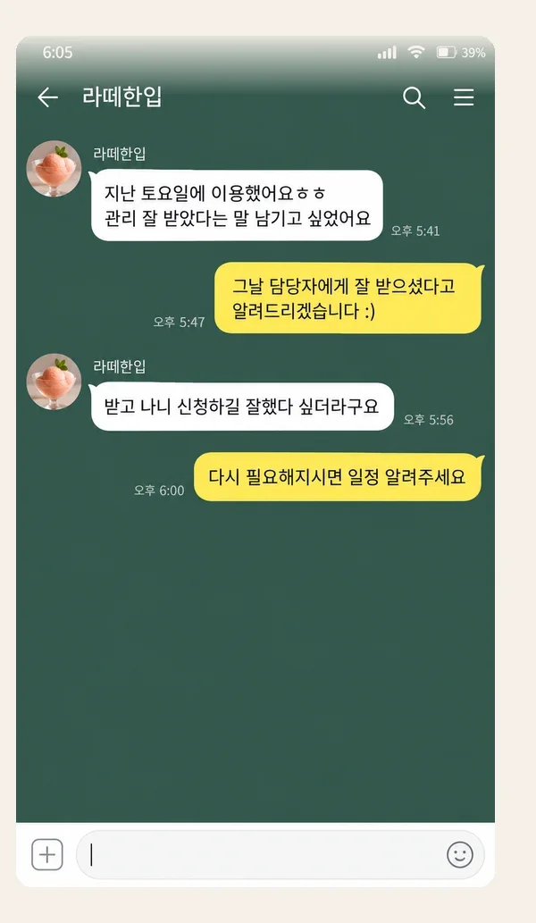 송도 후기 캡처 3