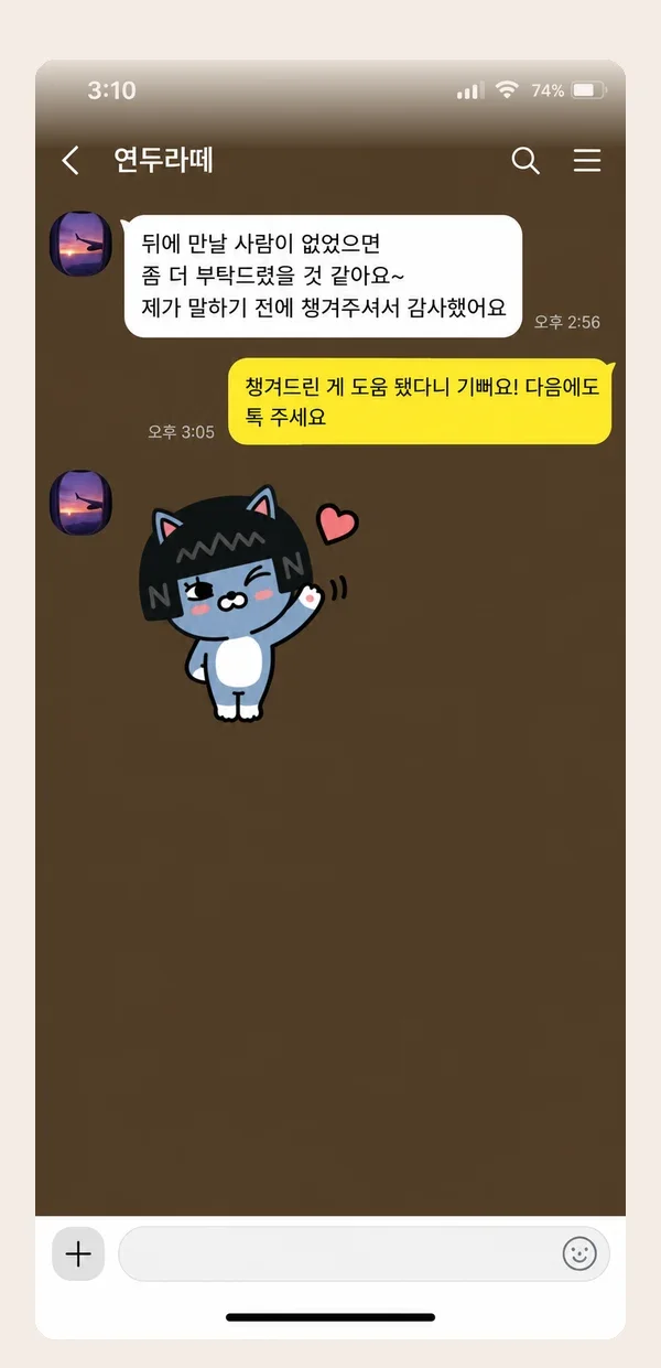 송도 후기 캡처 1