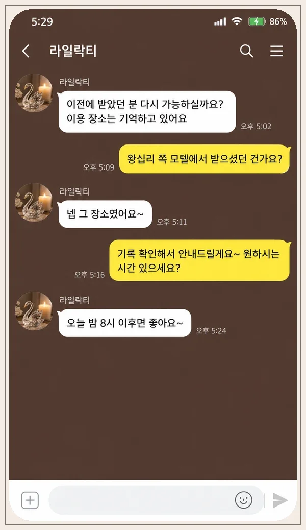 송도 후기 캡처 3
