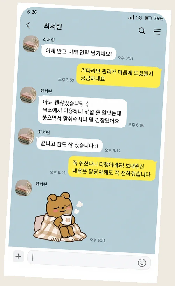 송도 후기 캡처 2