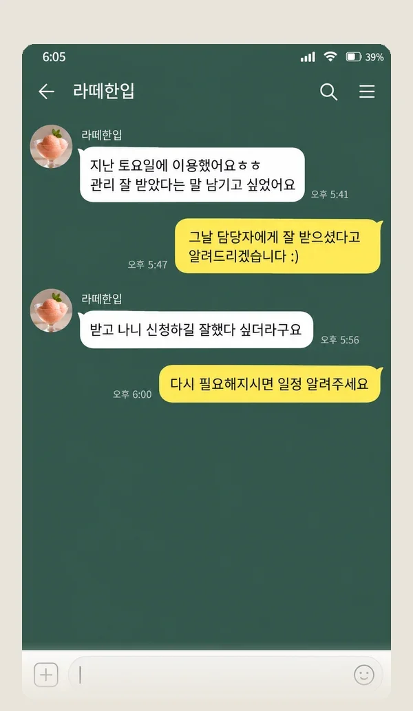 송도 후기 캡처 2