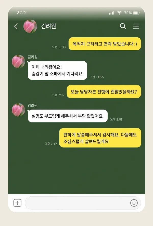 송도 후기 캡처 1