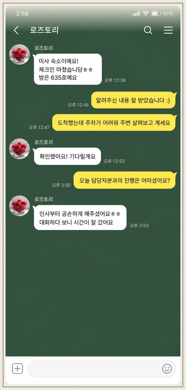 송도 후기 캡처 3