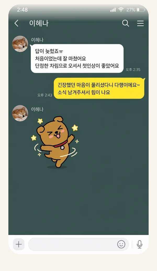 송도 후기 캡처 1