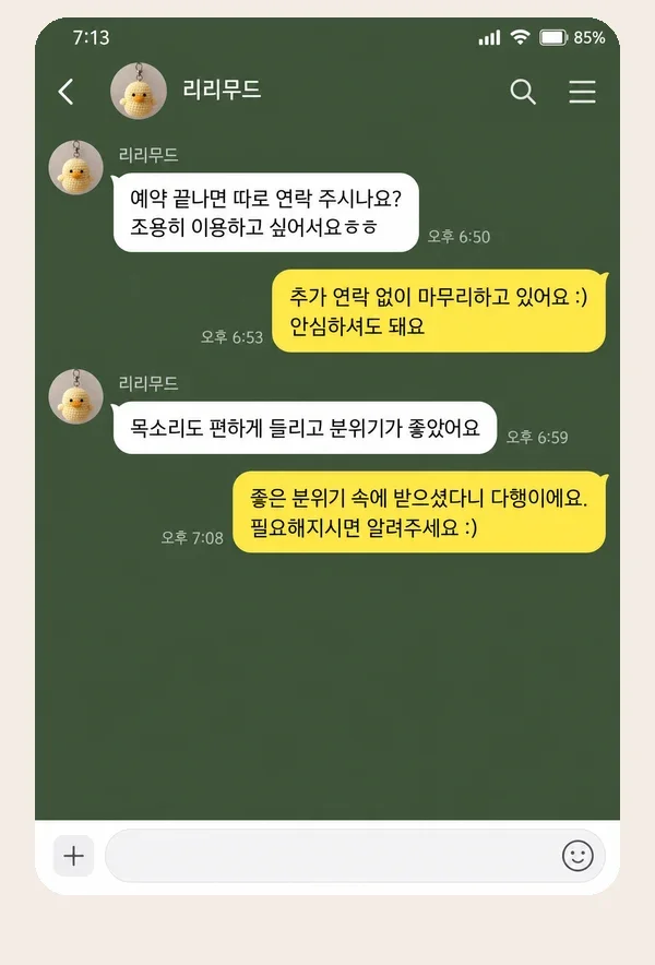 송도 후기 캡처 2
