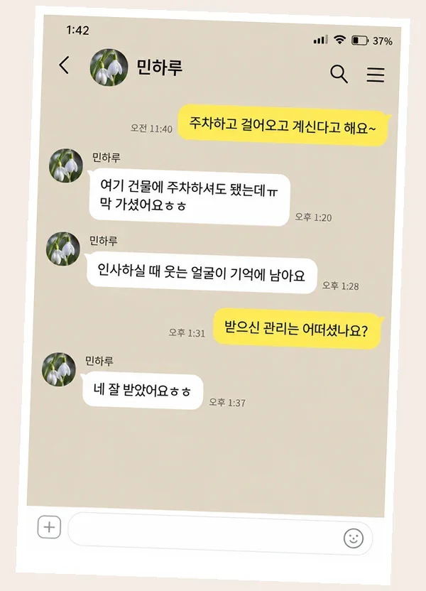 송도 후기 캡처 3