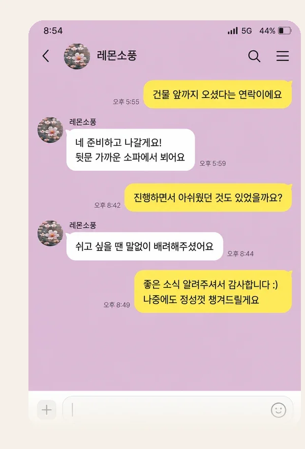 송도 후기 캡처 1