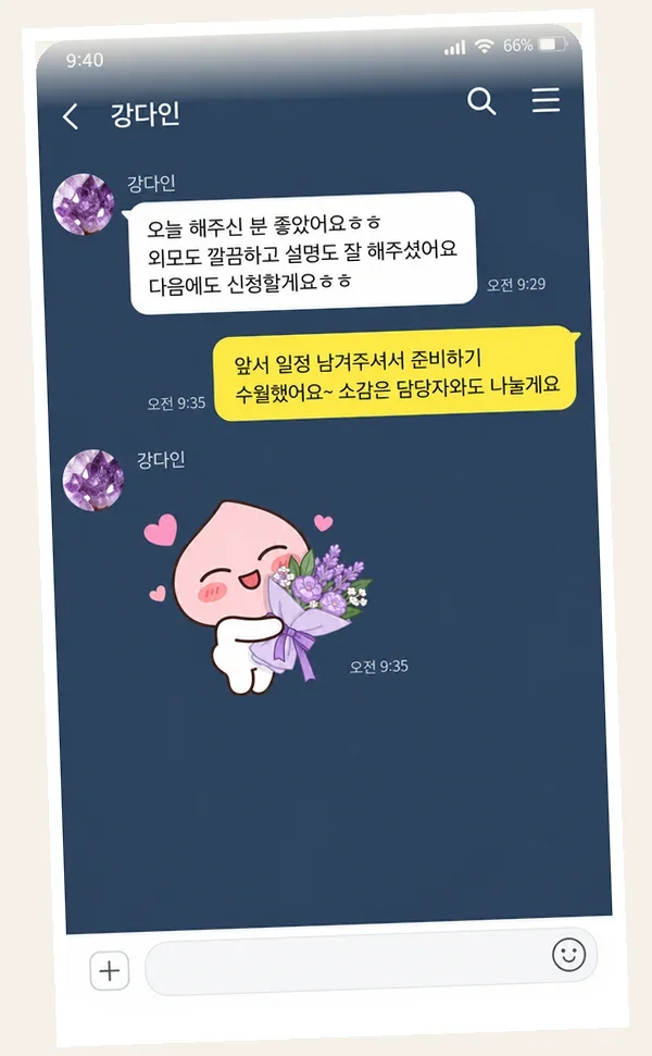 송도 후기 캡처 2