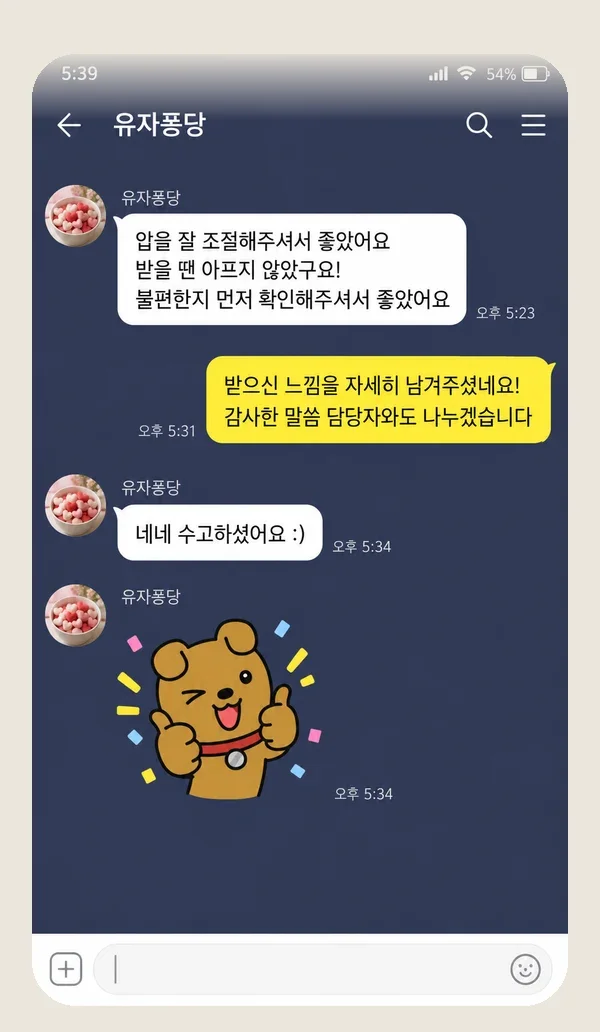 송도 후기 캡처 3