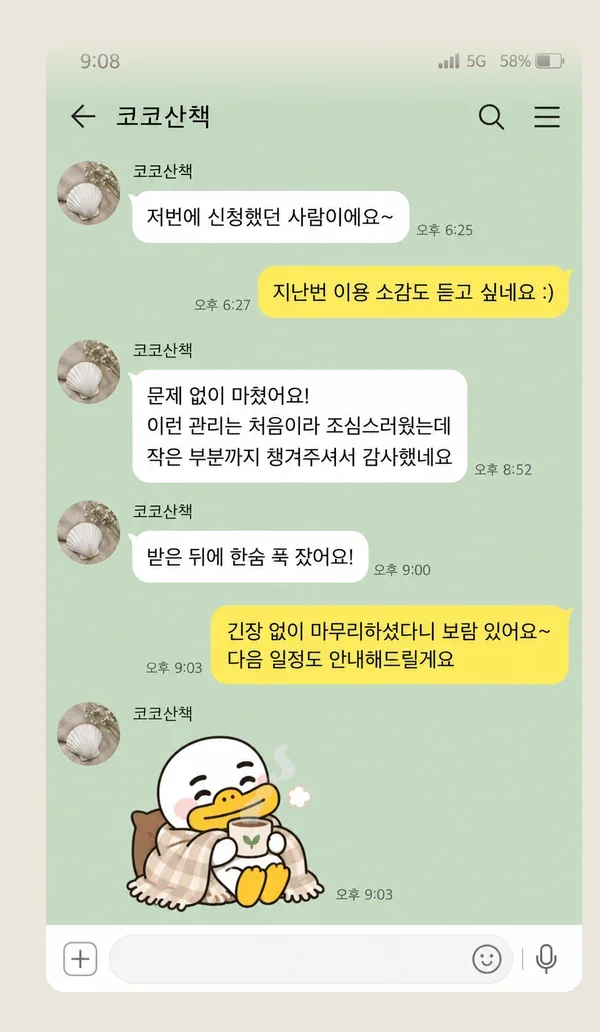 송도 후기 캡처 3