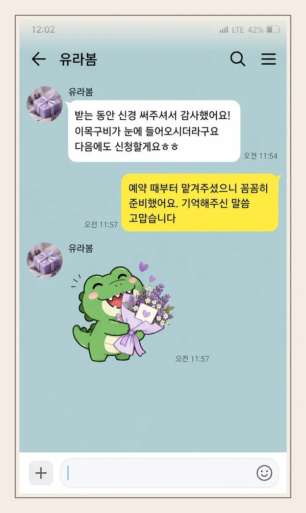 송도 후기 캡처 1