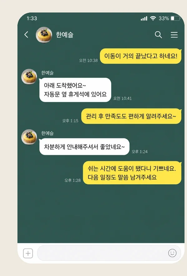 송도 후기 캡처 2