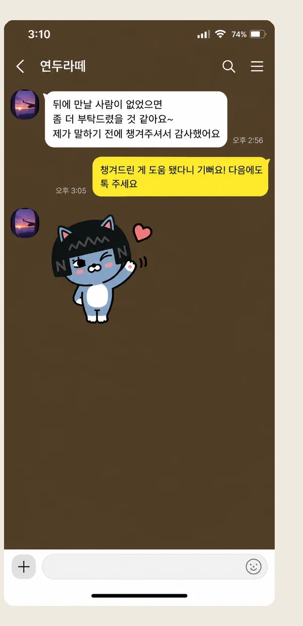 송도 후기 캡처 3