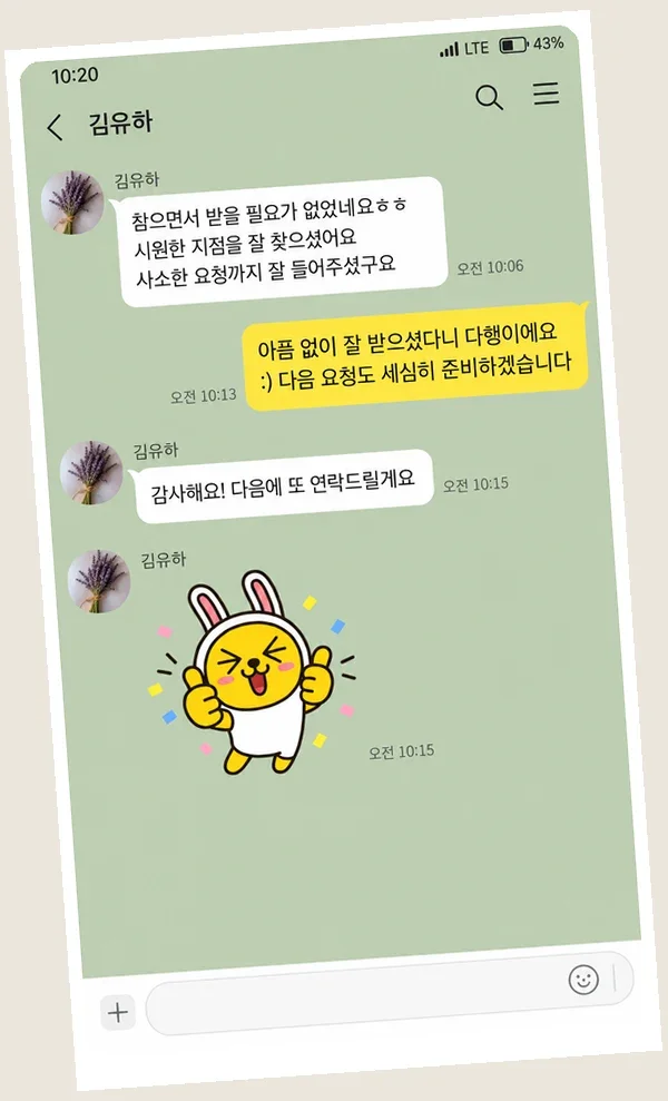 송도 후기 캡처 1