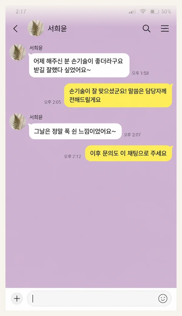 송도 후기 캡처 2
