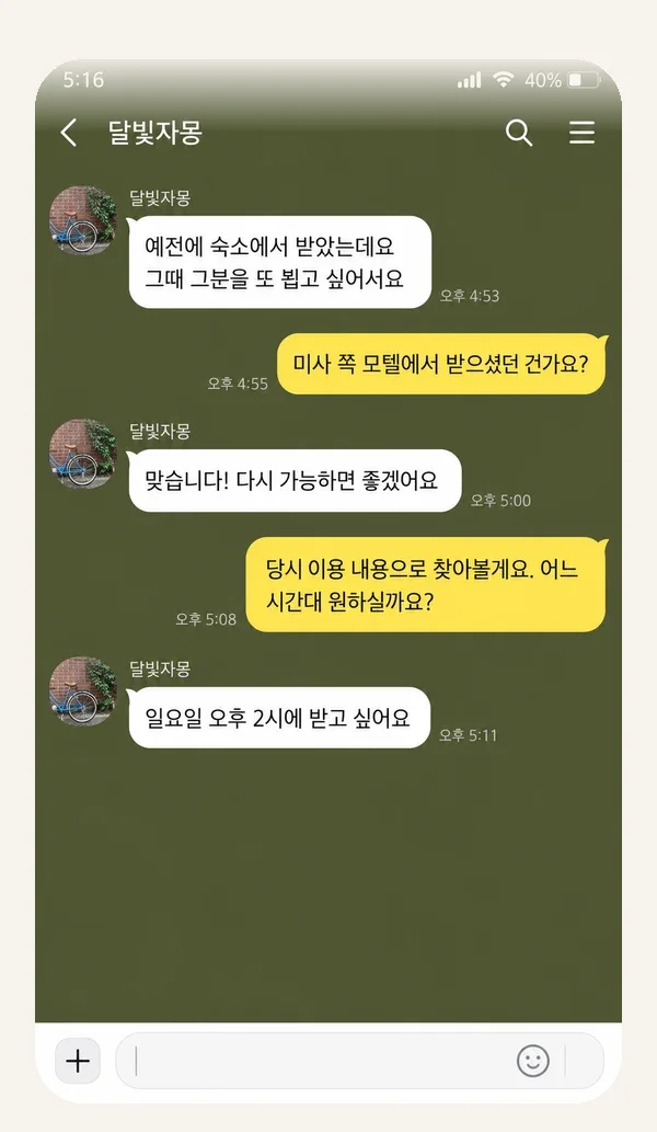 송도 후기 캡처 3