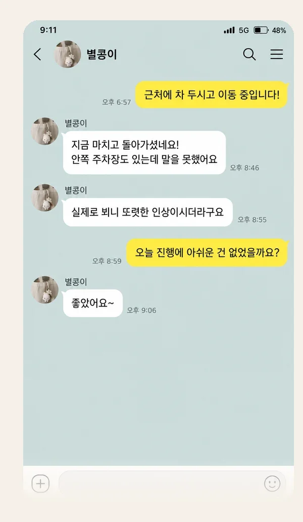 송도 후기 캡처 2