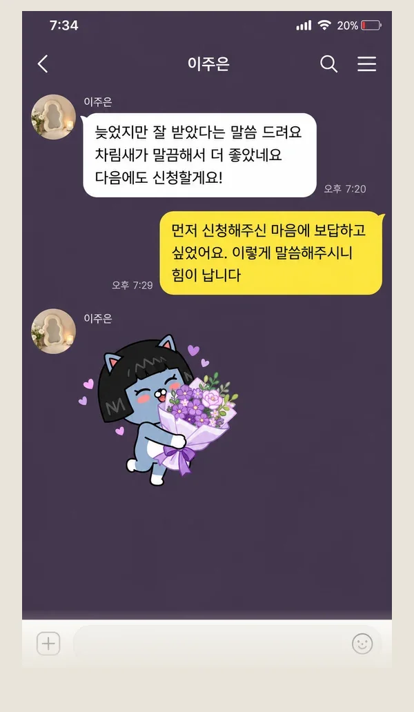 송도 후기 캡처 1