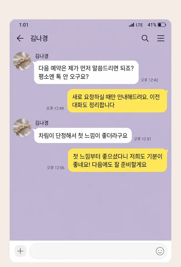 송도 후기 캡처 1