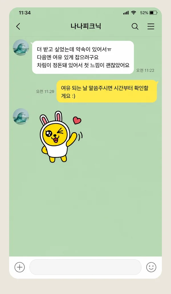 송도 후기 캡처 2