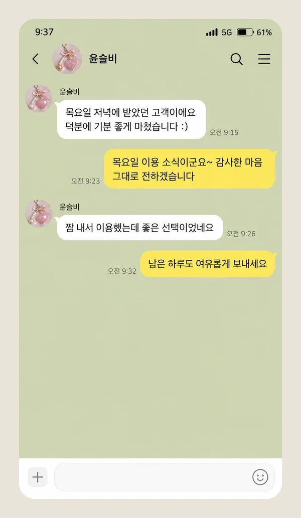 송도 후기 캡처 3