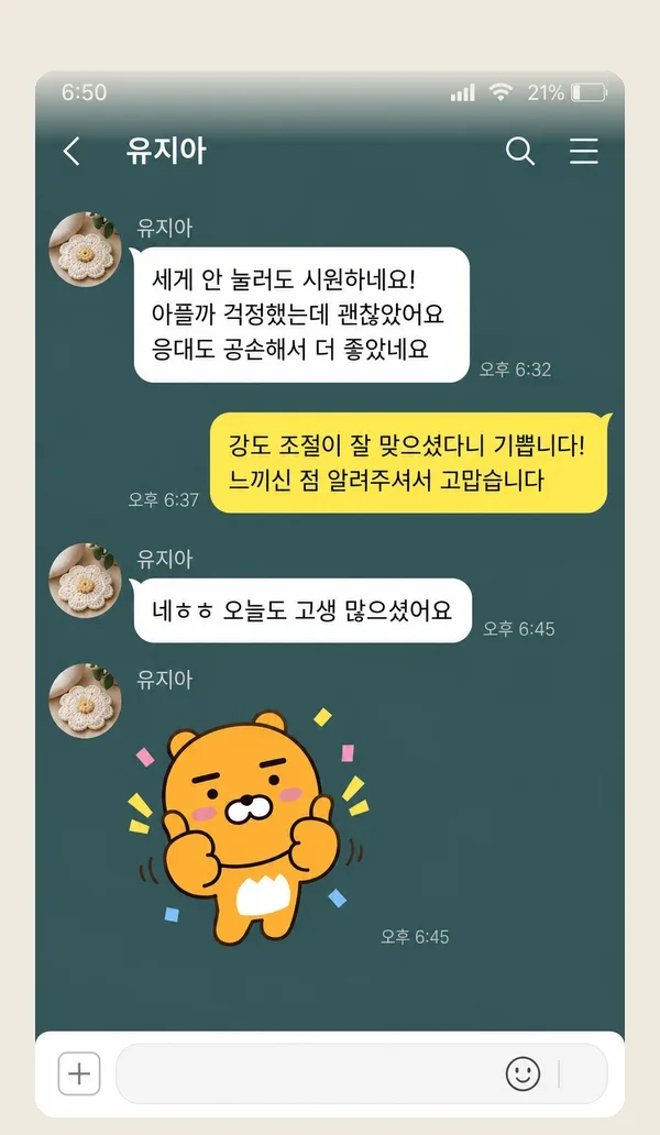송탄 후기 캡처 1