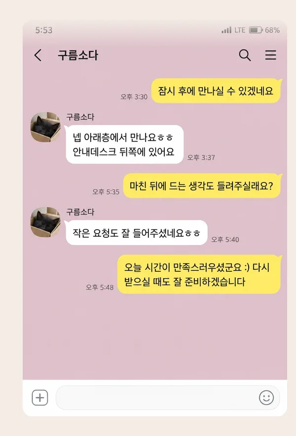 송탄 후기 캡처 2