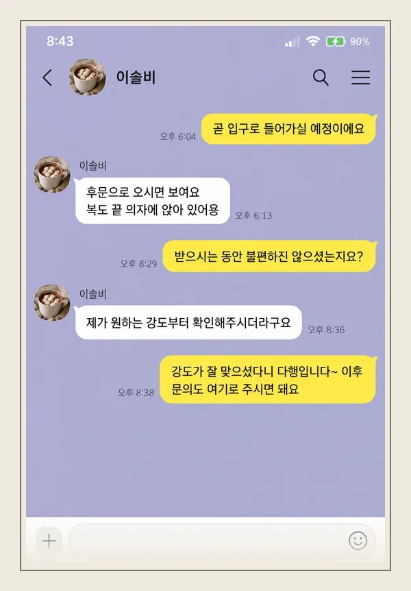 송탄 후기 캡처 3