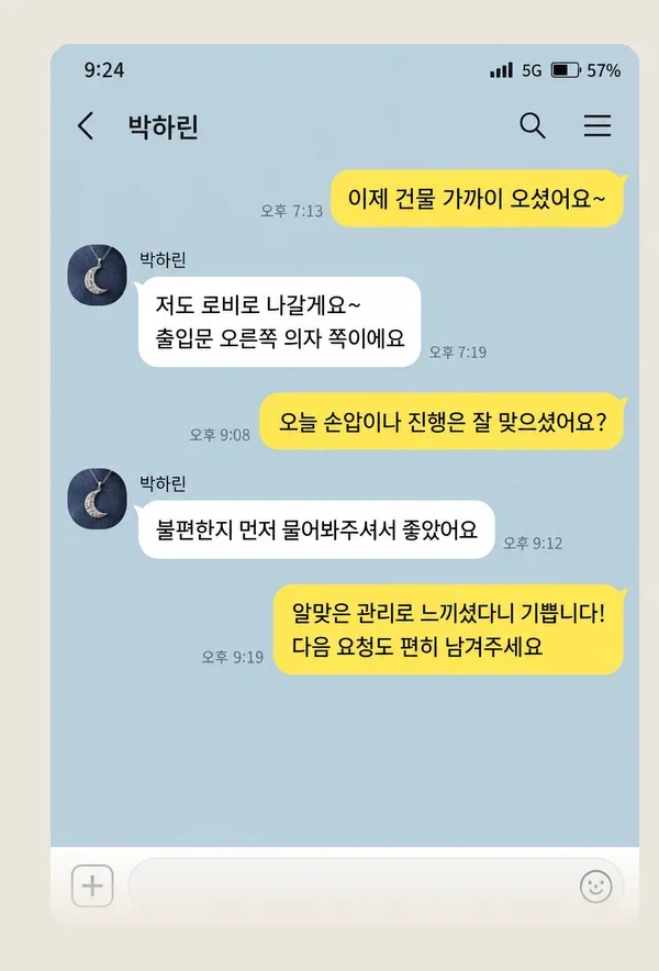 송탄 후기 캡처 3