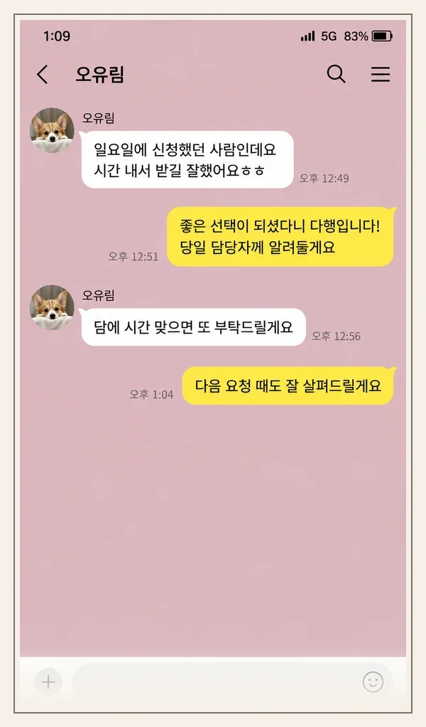송탄 후기 캡처 2