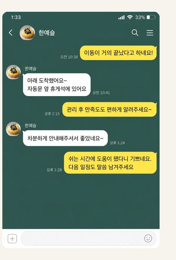 송탄 후기 캡처 1