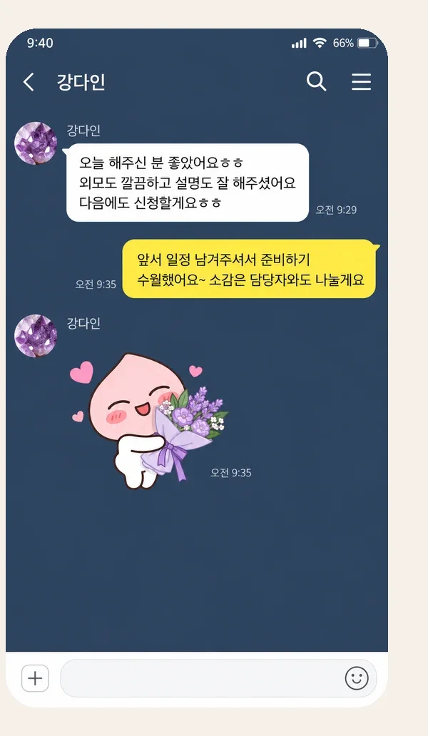 송탄 후기 캡처 2