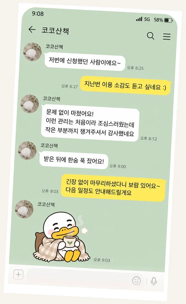 송탄 후기 캡처 1