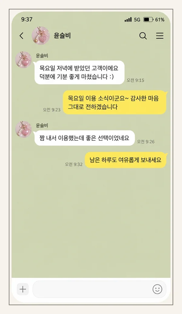 송탄 후기 캡처 1