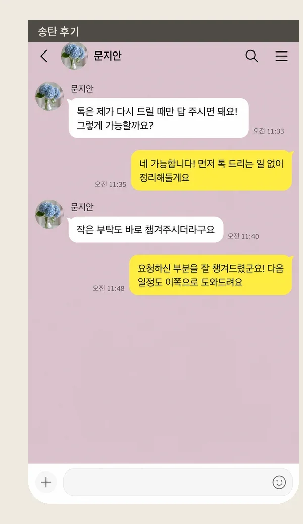 송탄 후기 캡처 1