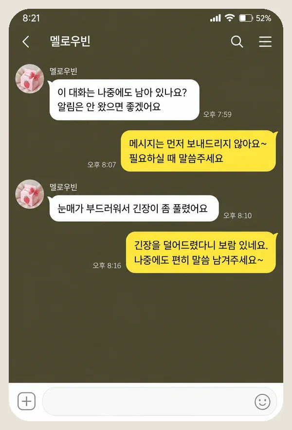 송탄 후기 캡처 3