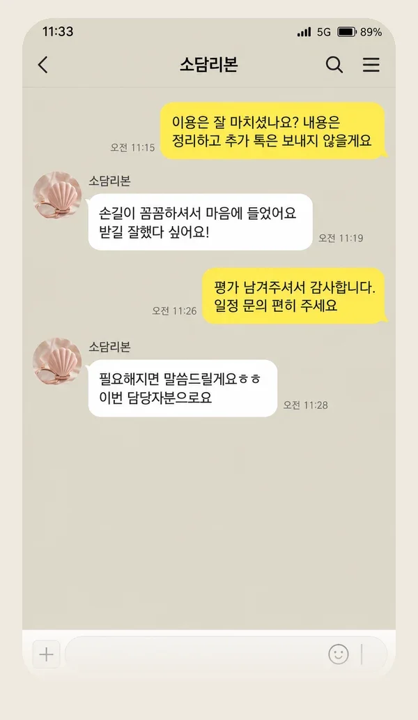 송탄 후기 캡처 1