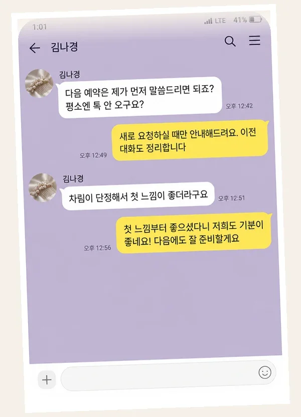 송탄 후기 캡처 1