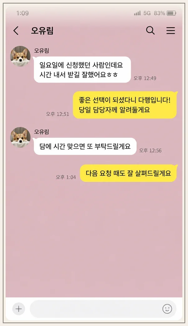송탄 후기 캡처 1