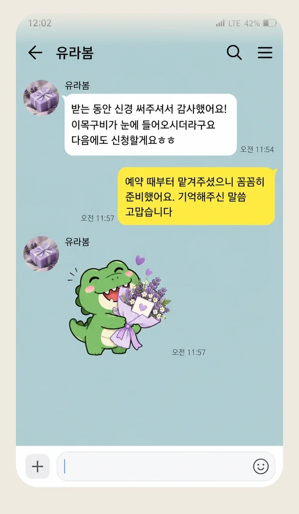 송탄 후기 캡처 2
