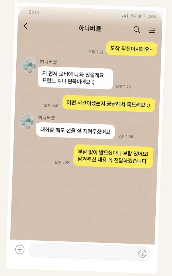 송탄 후기 캡처 3