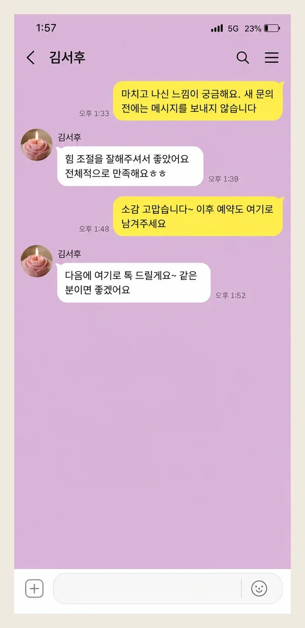 송탄 후기 캡처 1