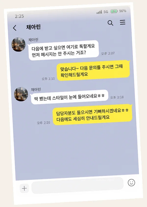 송탄 후기 캡처 2