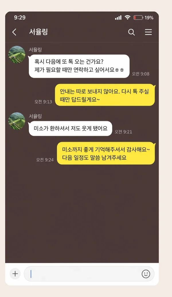 송탄 후기 캡처 3